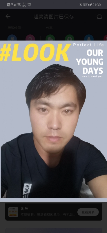 清风的第一张照片--邯郸相亲服务中心